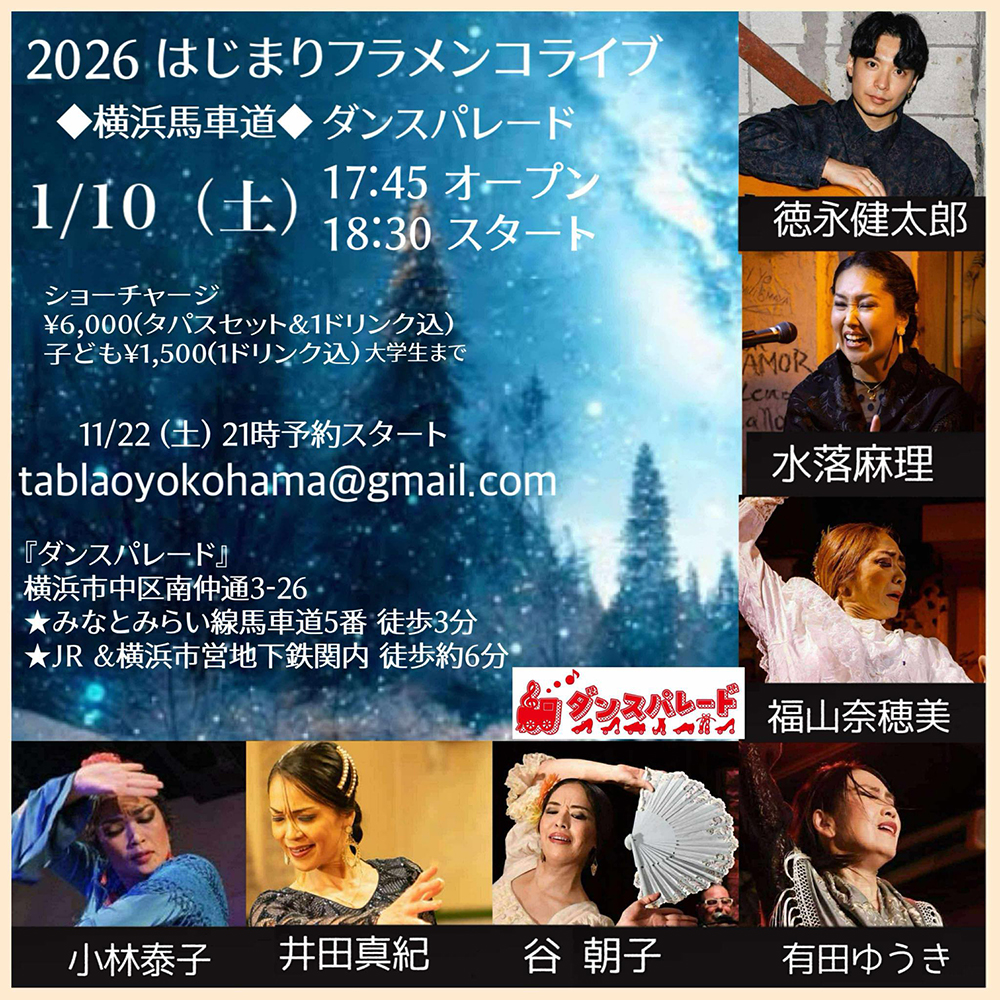 スタジオ ダンスパレード