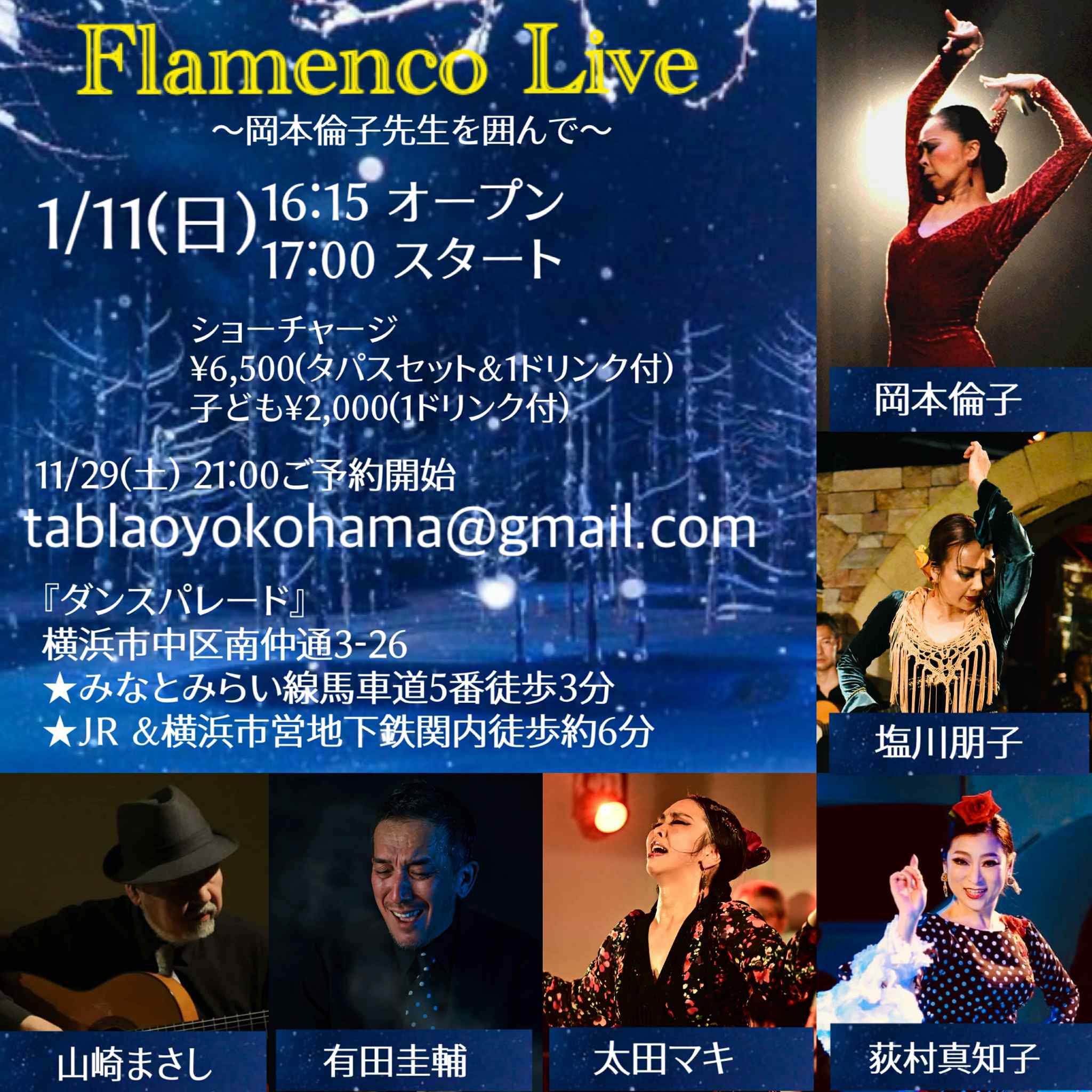 スタジオ ダンスパレード