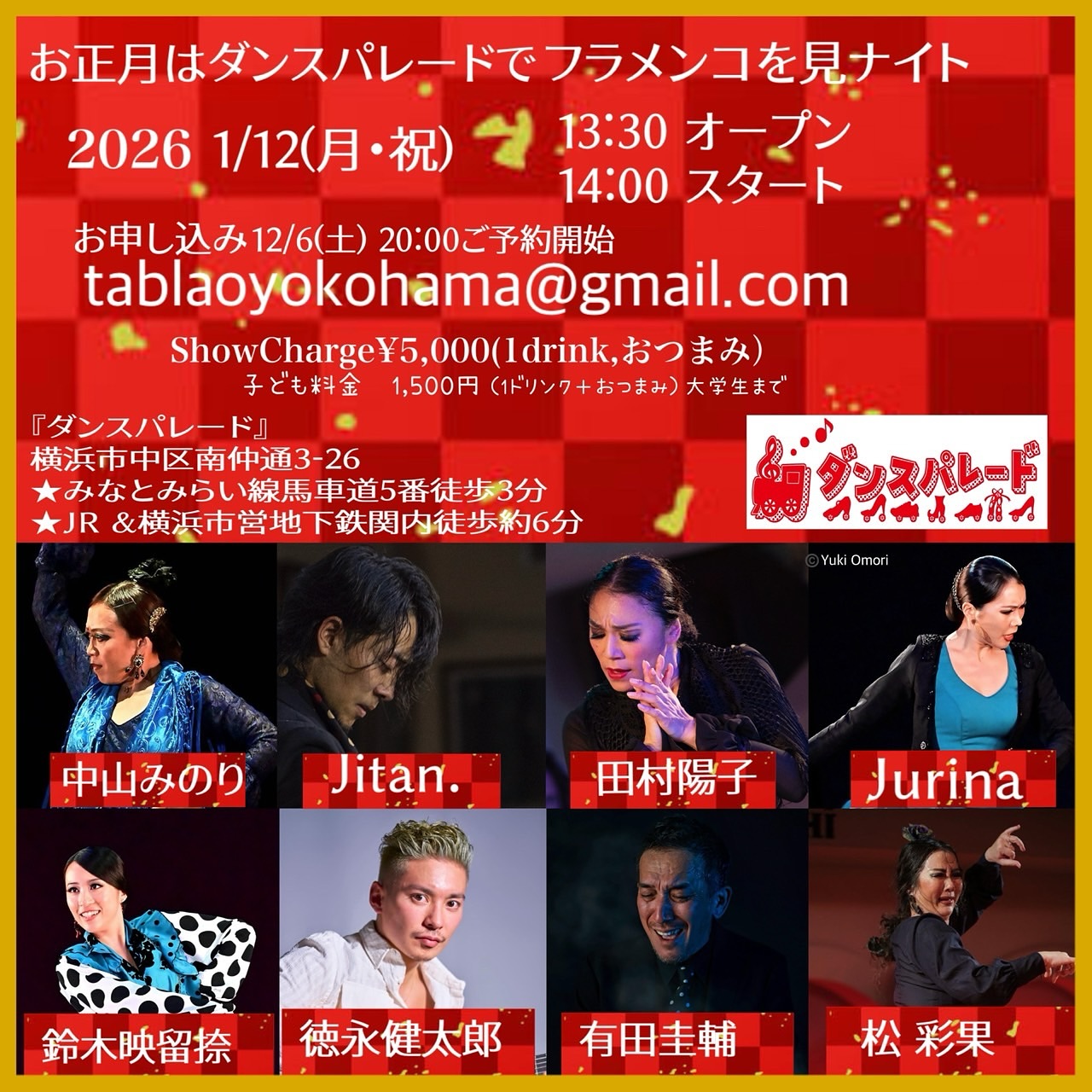 スタジオ ダンスパレード