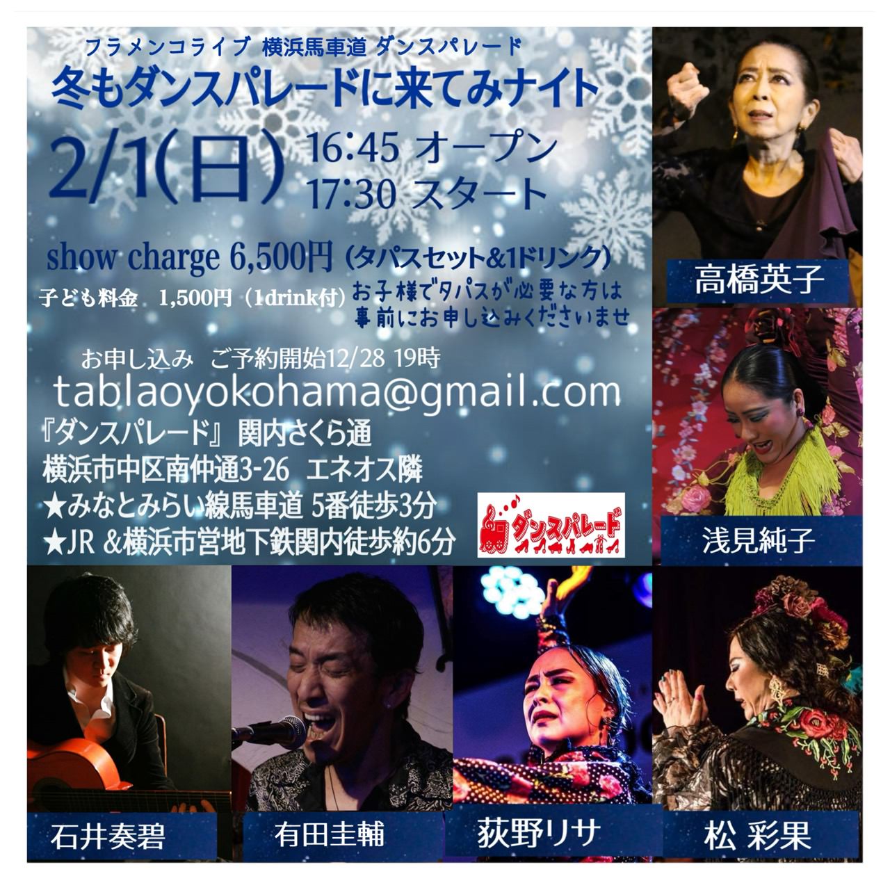 スタジオ ダンスパレード