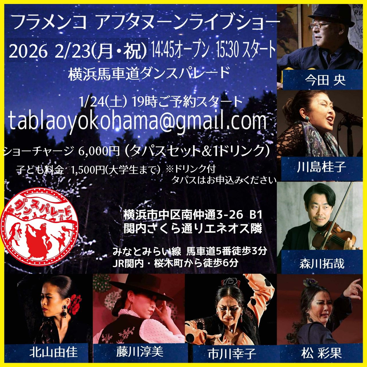 スタジオ ダンスパレード