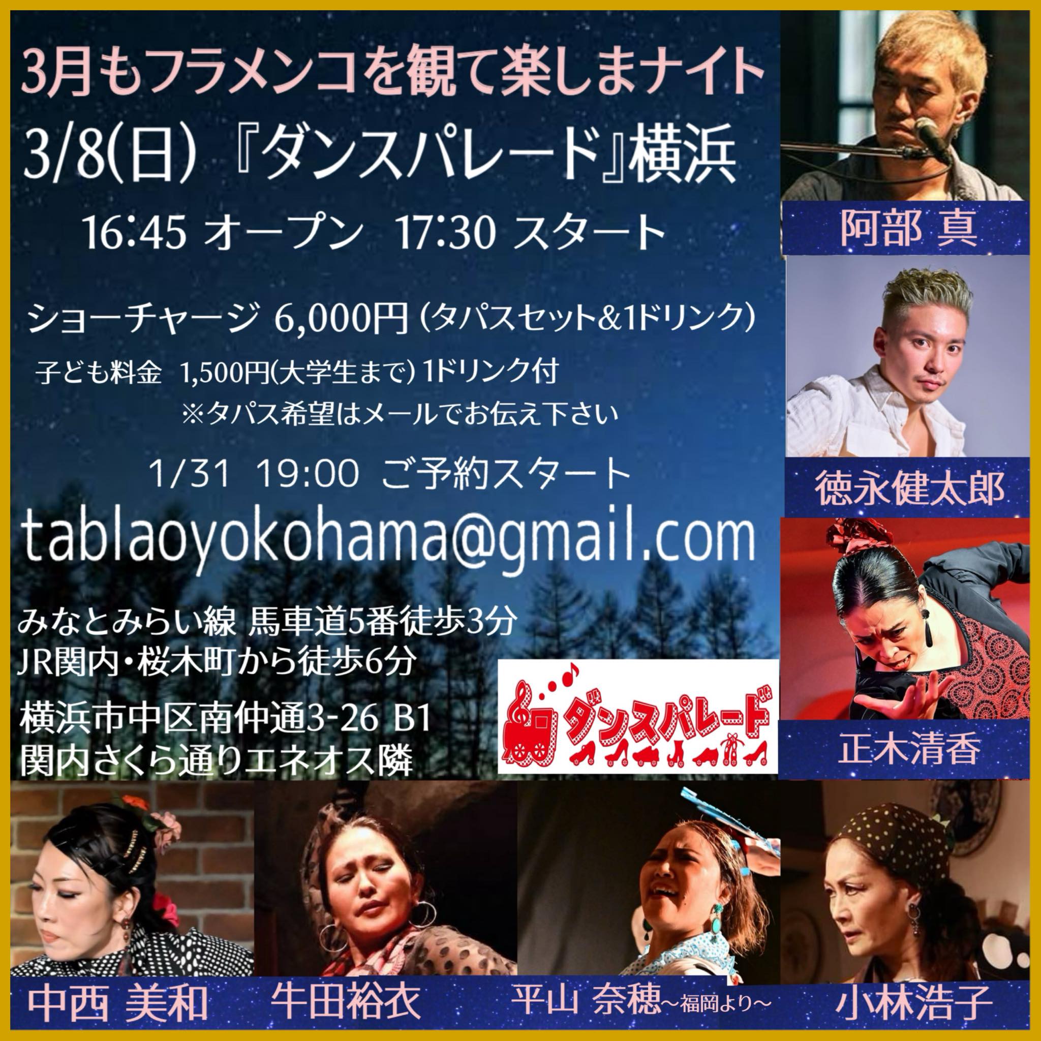 スタジオ ダンスパレード