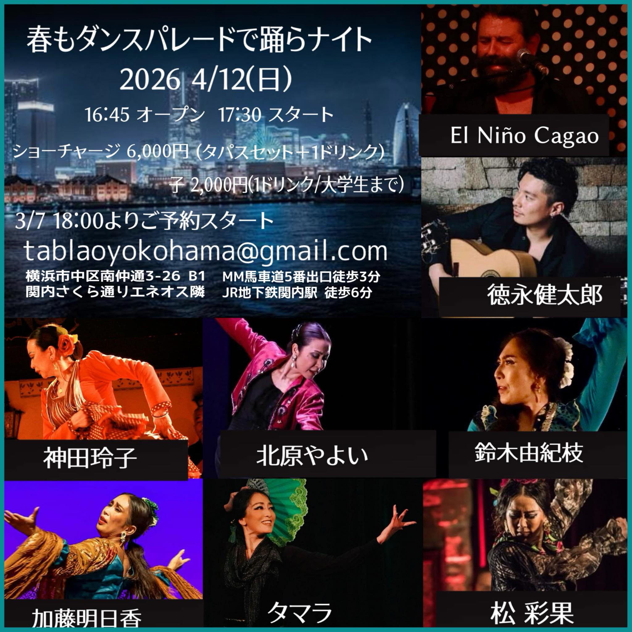 スタジオ ダンスパレード