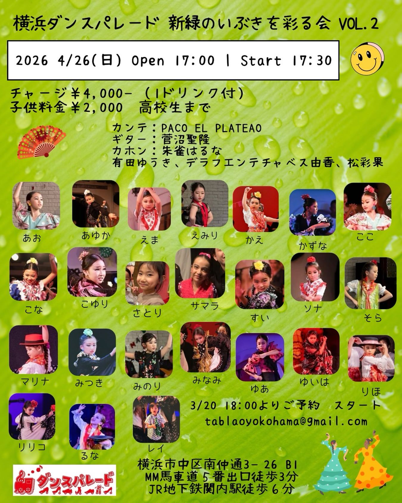 スタジオ ダンスパレード