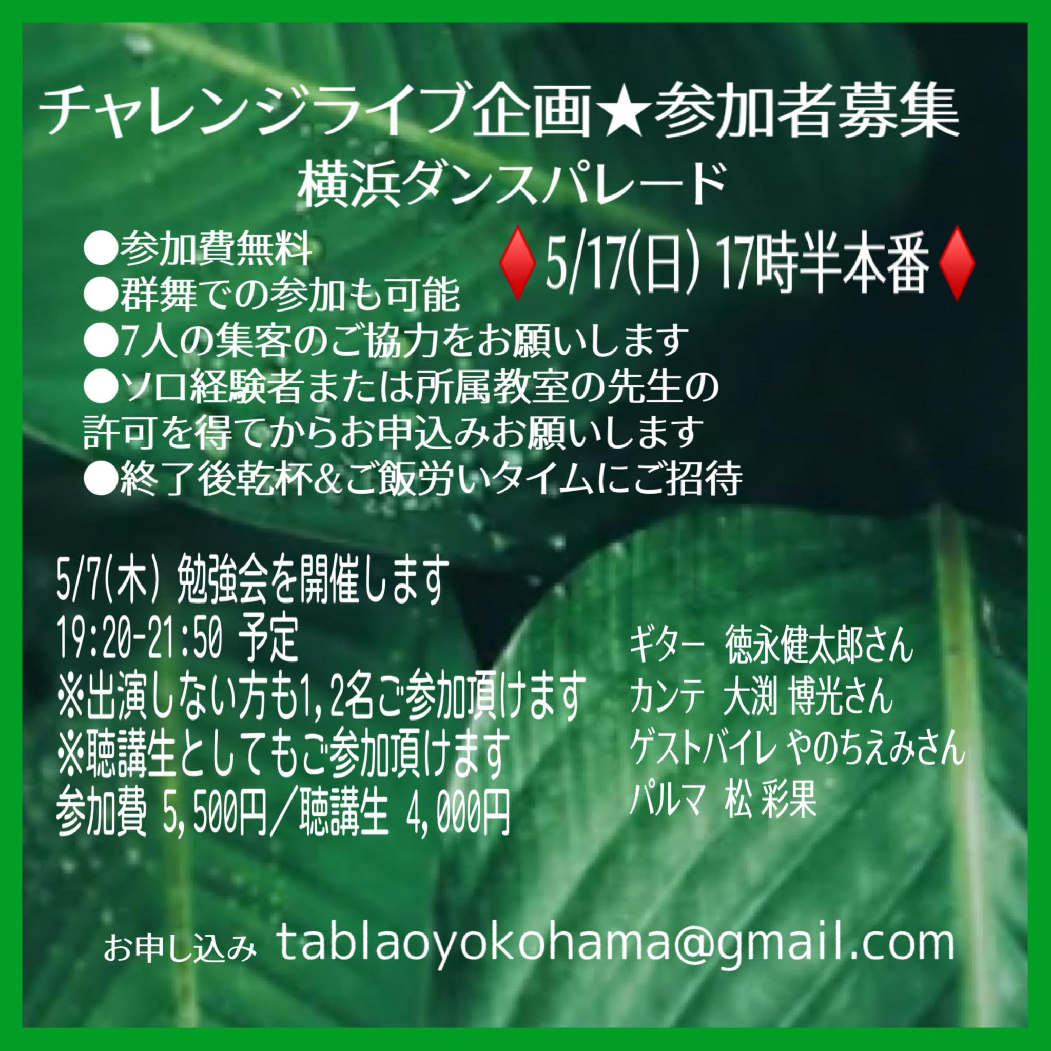 スタジオ ダンスパレード