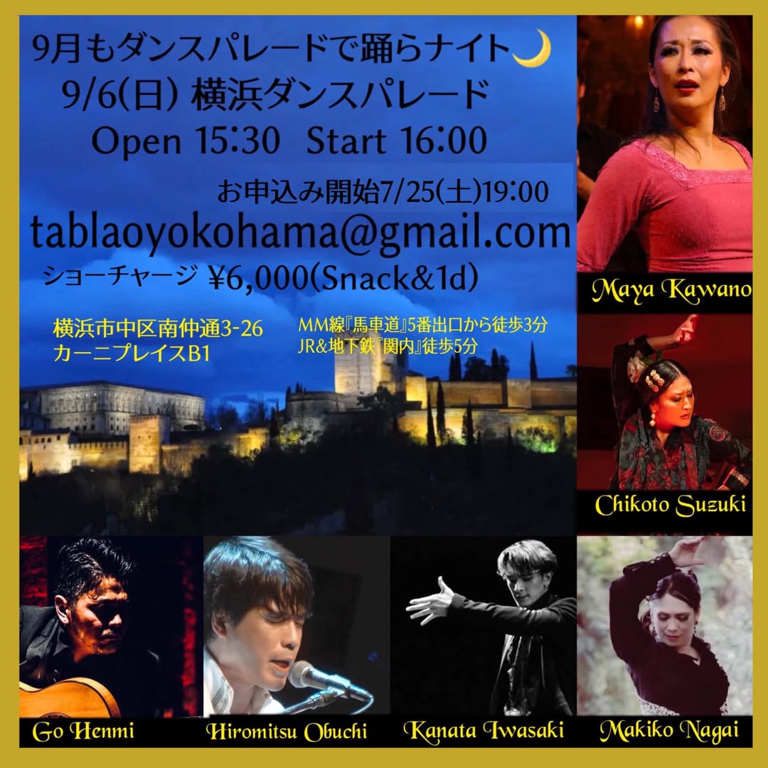 9月もダンスパレードで踊らナイト